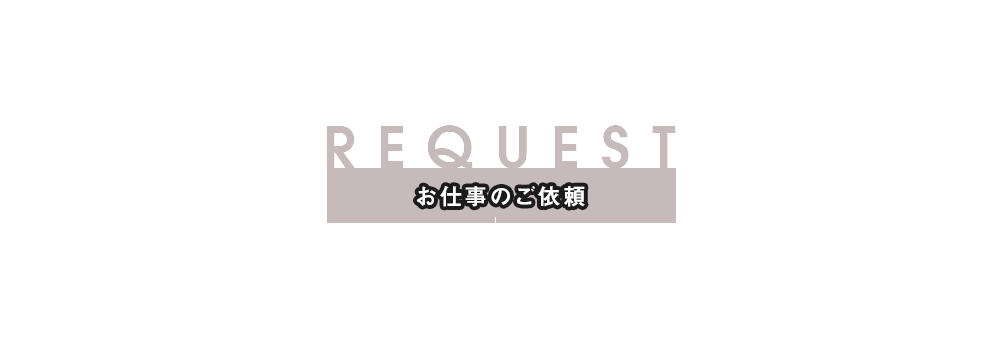 request_half_banner